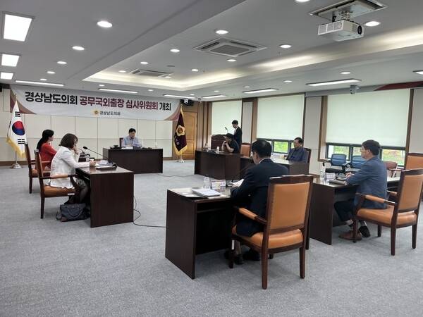 경남도의회 의원공무국외출장심사위원회가 6월 12일 오후 경남도의회 문화복지위원회 공무국외출장을 심사하고 있다. /김다솜 기자