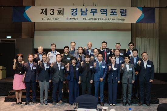 한국무역협회 경남지역본부가 경남기업협의회와 공동으로 국립창원대학교 김준 교수(사진 가운데) 초청, '제3회 경남무역포럼'을 가진 뒤 기념사진을 찍고 있다.