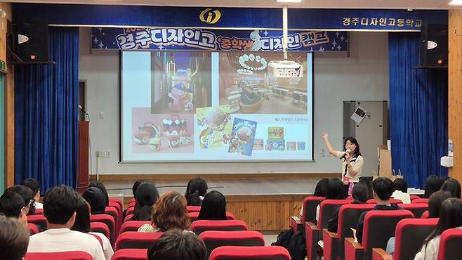 ▲ 경주디자인고등학교 디자인 캠프에서 디자인이 무엇인지 소개하는 모습