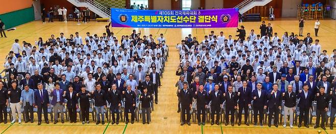 제주도체육회는 24일 제주복합체육관에서 제106회 전국체육대회에 참가하는 제주도선수단 결단식을 가졌다.(고봉수 기자)