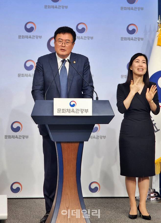 김대현 문체부 1차관이 24일 서울 종로구 서울정부청사에서 ‘국가관광전략회의 사전 브리핑’에서 ‘방한 관광객 3000만명 넘어 글로벌 관광대국’라는 비전을 담은 ‘관광혁신 3대 전략’을 발표했다.