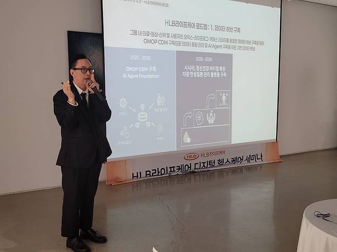 발표 중인 김민수 HLB라이프케어 고문. (HLB그룹 제공)
