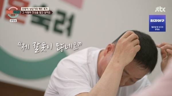 JTBC '이혼숙려캠프'