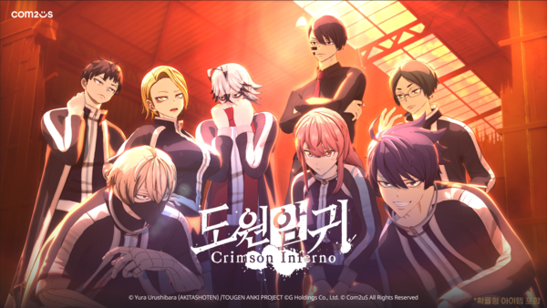 컴투스가 9월 25일 개막한 '도쿄게임쇼2025'에서 신작 '도원암귀 Crimson Inferno'의 전시 부스를 열고 시네마틱 영상을 최초 공개했다. /사진=컴투스