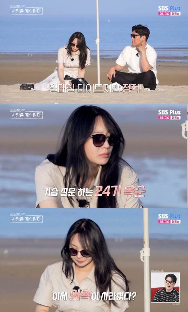 ⓒENA, SBS Plus '나는 솔로, 그 후 사랑은 계속된다'