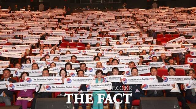 25일 대구학생문화센터에서 열린 '교육수도' 선포 10주년 기념식에서 참석자들이 엠블럼을 일제히 펼쳐드는 퍼포먼스를 하고 있다. /대구시교육청