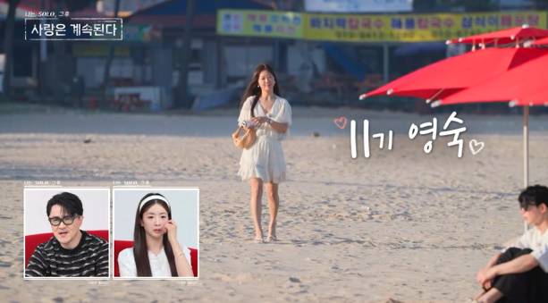 ‘나는 SOLO,(나는 솔로) 그 후 사랑은 계속된다’(나솔사계)