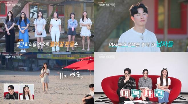 오늘 밤 방송되는 ENA·SBS Plus ‘나는 SOLO,(나는 솔로) 그 후 사랑은 계속된다’에서는 솔로녀들의 진심 어린 ‘도시락 데이트 선택’이 공개된다. 11기 영숙은 미스터 한의 거절로 그의 앞에서 머뭇거렸고, 24기 옥순은 선택 이후 굳은 표정으로 눈길을 끌었다. 그러나 한 솔로녀가 반전 선택을 감행하면서 3MC가 “절대 안 된다”고 나서며 스튜디오가 발칵 뒤집혔다. 결국 데프콘이 “가지 마라”며 절규했지만 선택은 이어졌고, 데이트가 끝난 후 한 미스터는 “상처 많이 받았다”고 털어놓았다.