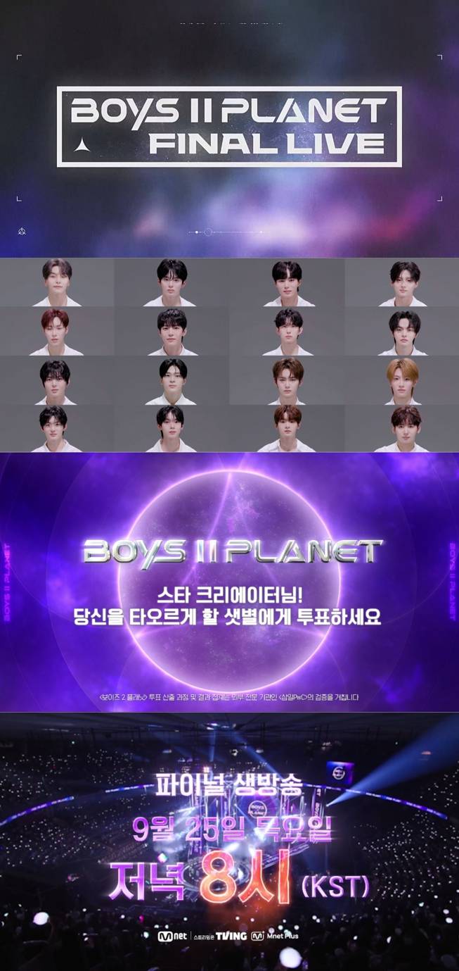Mnet ‘보이즈 2 플래닛’의 최종 데뷔조가 오늘 밤 생방송을 통해 탄생한다. 최종 데뷔 멤버는 이미 마감된 1차 글로벌 투표와 생방송 중 진행되는 2차 투표 결과를 합산해 확정된다. 마지막 관문을 앞둔 16명의 참가자들은 신곡 ‘Brat Attitude’와 ‘Never Been 2 Heaven’ 무대를 선보이며, 팬들의 실시간 투표로 ‘킬링 파트’의 주인공이 결정된다. 베일에 싸여 있던 그룹명과 최종 데뷔 인원도 함께 공개될 예정이어서 전 세계 K-POP 팬들의 기대감이 최고조에 이르렀다.
