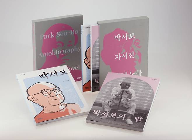 박서보 자서전과 그래픽 노블 커버와 패키지 구성. /박서보재단