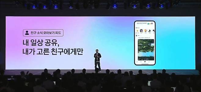 홍민택 카카오 최고제품책임자(CPO)는 23일 경기 용인시 카카오AI캠퍼스에서 열린 개발자 콘퍼런스 '이프 카카오'(if(kakao)25)에서 발표를 하고 있다. 2025.09.23 ⓒ 뉴스1