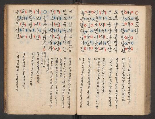 '기각한필' 수록 '환노성', '행중환청양' 시. 문희순 문학박사·충청문화연구소 연구교수 제공