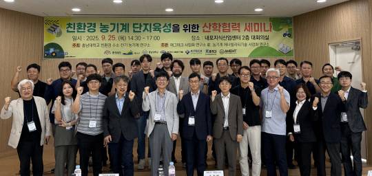 충남도와 예산군은 25일 한국과학기술원(KAIST) 모빌리티연구소 대회의실에서 충남대학교, 애그테크사업화연구소와 공동으로 '친환경 농기계단지 육성을 위한 산학협력 세미나'를 개최했다. 충남도 제공