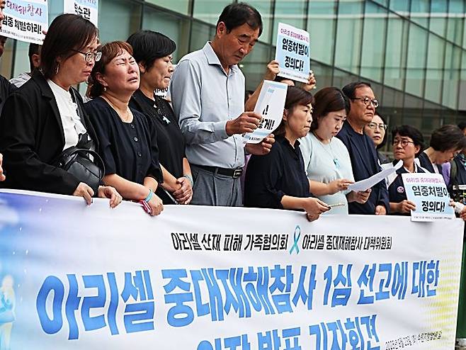 공장 화재로 23명의 사망자를 낸 사고와 관련해 중대재해처벌법으로 기소된 일차전지 업체 아리셀 박순관 대표의 1심 선고가 내려진 지난 23일 경기도 수원시 영통구 수원지방법원에서 유가족 및 시민단체 회원들이 기자회견을 하고 있다. ⓒ연합뉴스