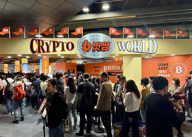 24일 그랜드 워커힐 서울에서 열린 '코리아블록체인위크(KBW) 2025' 내 빗썸존 입구 ⓒ데일리안 황지현 기자