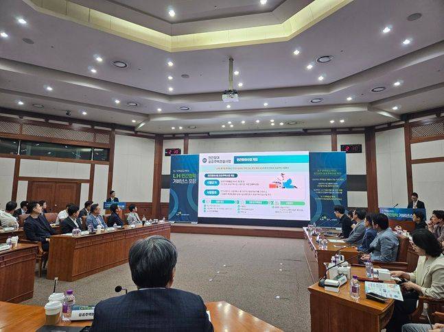 한국토지주택공사(LH)가 25일 경기도 성남시 분당구 소재 LH 경기남부지역본부에서 ‘LH민간협력 거버넌스 포럼’을 개최했다.ⓒ데일리안 이호연 기자