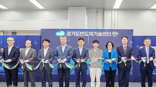 경기도 반도체 기술센터 개소식.