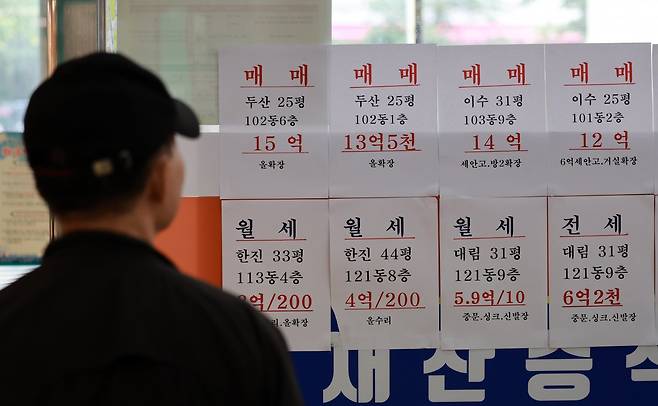 23일 오후 서울 시내의 부동산 중개업소에 매물 정보가 게시되어 있다.  2025.09.23 뉴시스