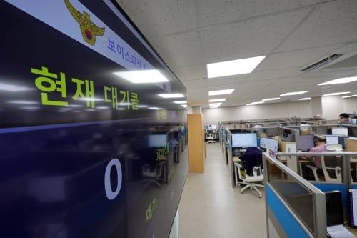 전기통신금융사기 통합신고대응센터가 24시간·365일 운영을 시작한 지난 17일 서울 종로구 통합신고대응센터에서 직원이 전화 상담을 하고 있다. [연합뉴스]