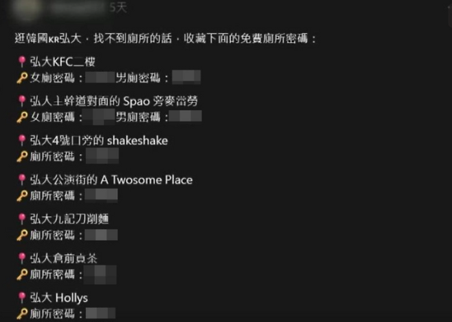 대만 네티즌이 공개한 비밀번호 리스트. 사진=엑스 캡처