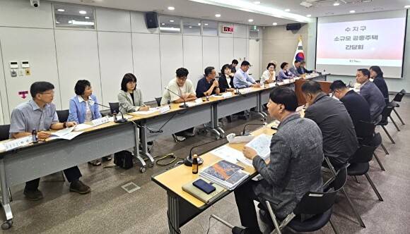 지난 24일 열린 수지구 소규모 공동주택 주민 간담회. [사진=용인특례시]
