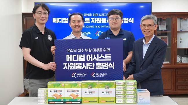 사진=한국프로축구연맹