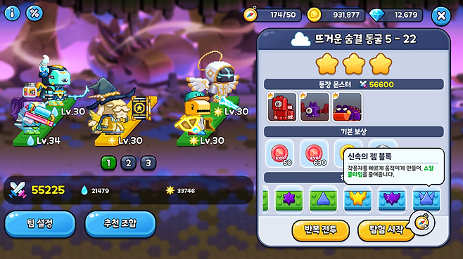 ▲ 원하는 젬 블록을 주는 스테이지를 찾아 도전해보자