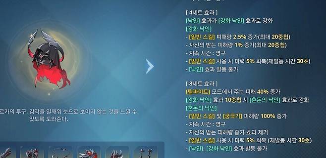 ▲ 낙인 8세트가 여러 환경에서 범용적으로 사용 가능한 고점픽