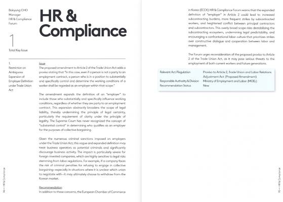 주한유럽상공회의소(ECCK)가 2025년 백서에 담은 노란봉투법(노동조합법 2·3조 개정안) 관련 내용. 사진 ECCK