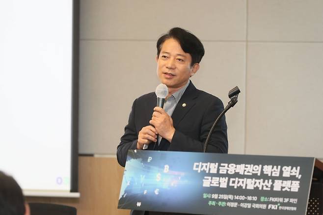 이강일 국회의원이 25일 FKI타워 컨퍼런스센터에서 열린 '디지털 금융패권의 핵심 열쇠, 글로벌 디지털자산 플랫폼 세미나'에서 인사말을 하고 있다. /사진=두나무