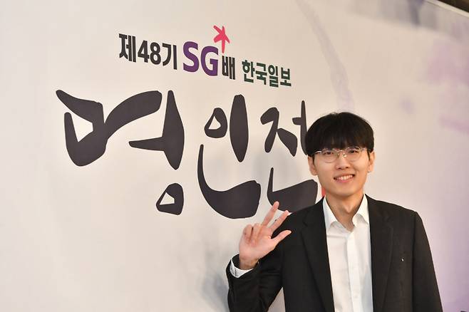 명인전 통산 3회 우승을 차지한 ‘바둑 황제’ 신진서 9단이 포즈를 취했다. 한국기원 제공