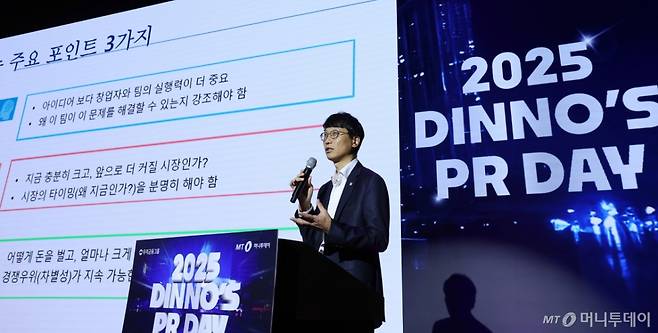 경국현 우리벤처파트너스 상무가 24일 오후 서울 중구 우리은행 본점에서 진행된 '머니투데이 유니콘팩토리 X 우리금융 디노랩 공동 PR 데이'에서 '대중을 움직이는 IR'에 대해 강연하고 있다. /사진=김창현 기자 chmt@