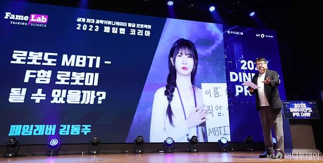 류준영 머니투데이 기자 24일 오후 서울 중구 우리은행 본점에서 진행된 '머니투데이 유니콘팩토리 X 우리금융 디노랩 공동 PR 데이'에서 '대중을 움직이는 IR'에 대해 강연하고 있다. /사진=김창현 기자 chmt@