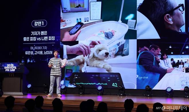 고석용 머니투데이 기자 24일 오후 서울 중구 우리은행 본점에서 진행된 '머니투데이 유니콘팩토리 X 우리금융 디노랩 공동 PR 데이'에서 '대중을 움직이는 IR'에 대해 강연하고 있다. /사진=김창현 기자 chmt@