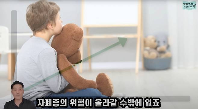 조한경씨가 지난 7월 게재한 '자신과 아이들을 위해 참고 하세요 - 의외의 자폐증의 원인'이란 제목의 영상 캡처본. /사진=유튜브 채널 '닥터조의 건강이야기'