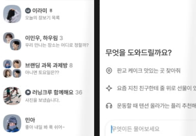 카카오톡. 카카오제공