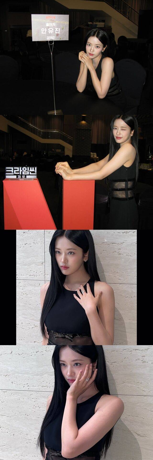 그룹 아이브 멤버 안유진이 세련미를 뽐냈다. / 안유진 인스타그램