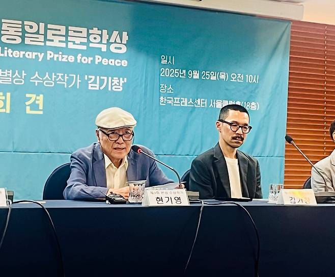 ‘제9회 이호철통일로문학상’ 본상을 수상한 현기영 작가(왼쪽)과 특별상을 수상한 김기창 작가가 25일 서울 중구 한국프레스센터에서 기자회견을 하고 있다. [김현경 기자]