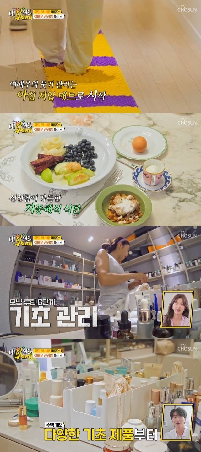 TV조선 ‘내 멋대로 - 과몰입클럽’ 캡처