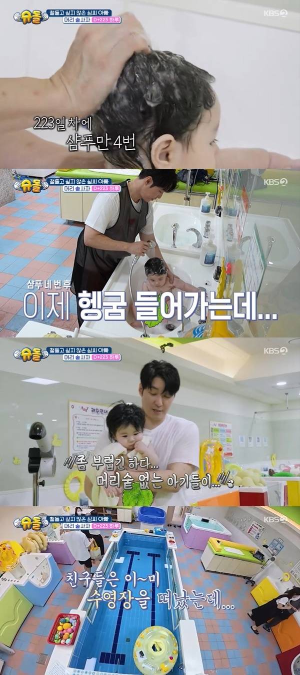 KBS 2TV ‘슈퍼맨이 돌아왔다’ 캡처