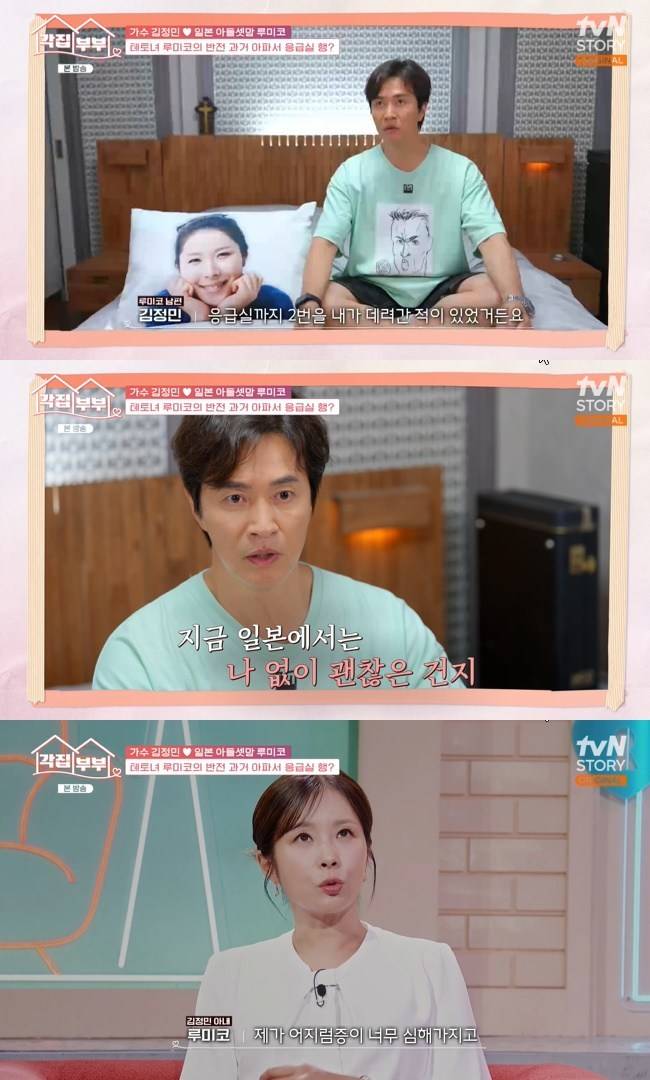 사진=tvN STORY ‘각집부부’ 캡처