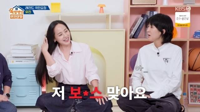 KBS 2TV ‘옥탑방의 문제아들’ 캡처