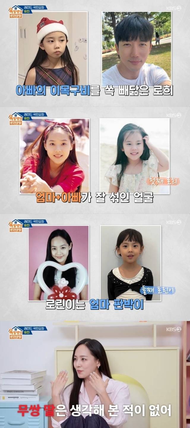 KBS 2TV ‘옥탑방의 문제아들’ 캡처