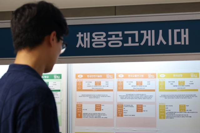 16일 서울 강서구 코엑스 마곡에서 열린 한 취업박람회에서 구직자가 채용공고를 살펴보고 있다. 연합뉴스