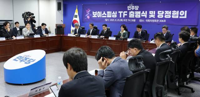 한정애 더불어민주당 정책위의장이 25일 서울 여의도 국회 의원회관에서 열린 '더불어민주당 보이스피싱 TF 출범식 및 당정협의'에서 모두발언을 하고 있다. 성형주 기자 2025.09.25