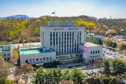 서초구청 청사. 사진제공=서초구