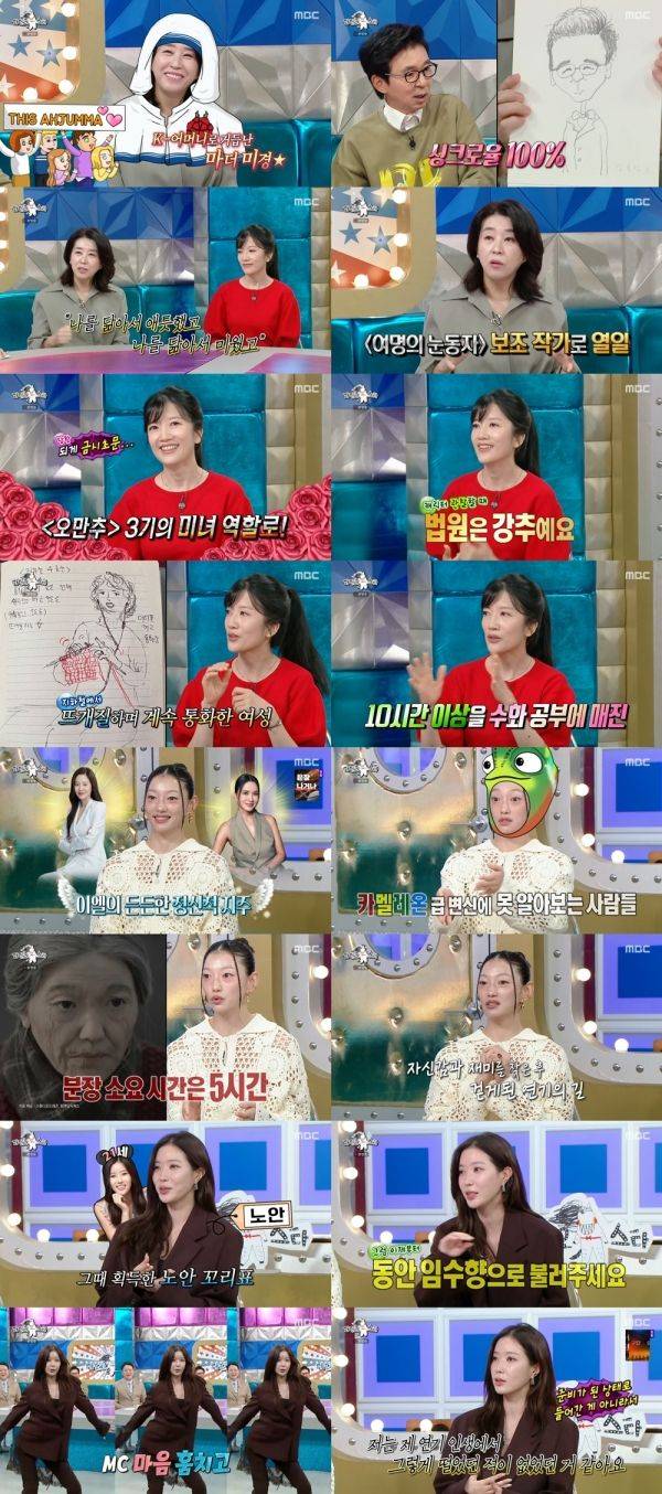 사진=MBC