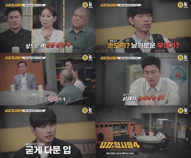 ▲ 제공|티캐스트 E채널 '용감한 형사들'