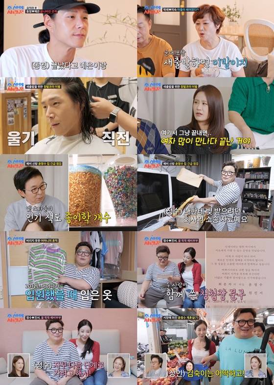 /사진='슈퍼맨이 돌아았다'