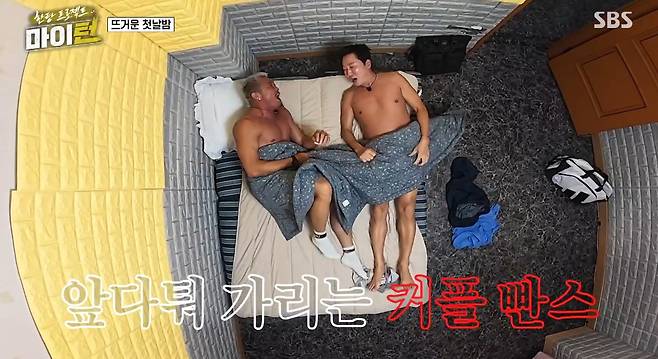 /사진='마이턴' 방송 화면